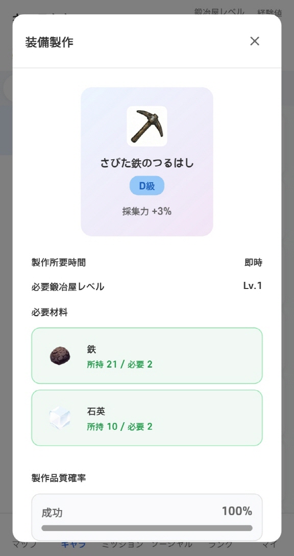 アプリのスクリーンショット