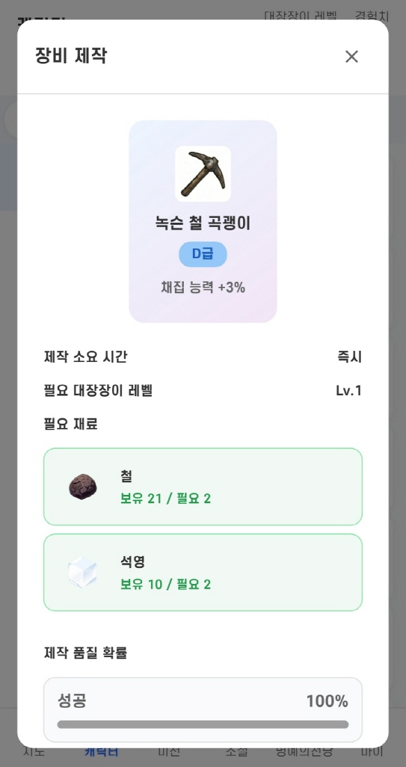 앱 스크린샷
