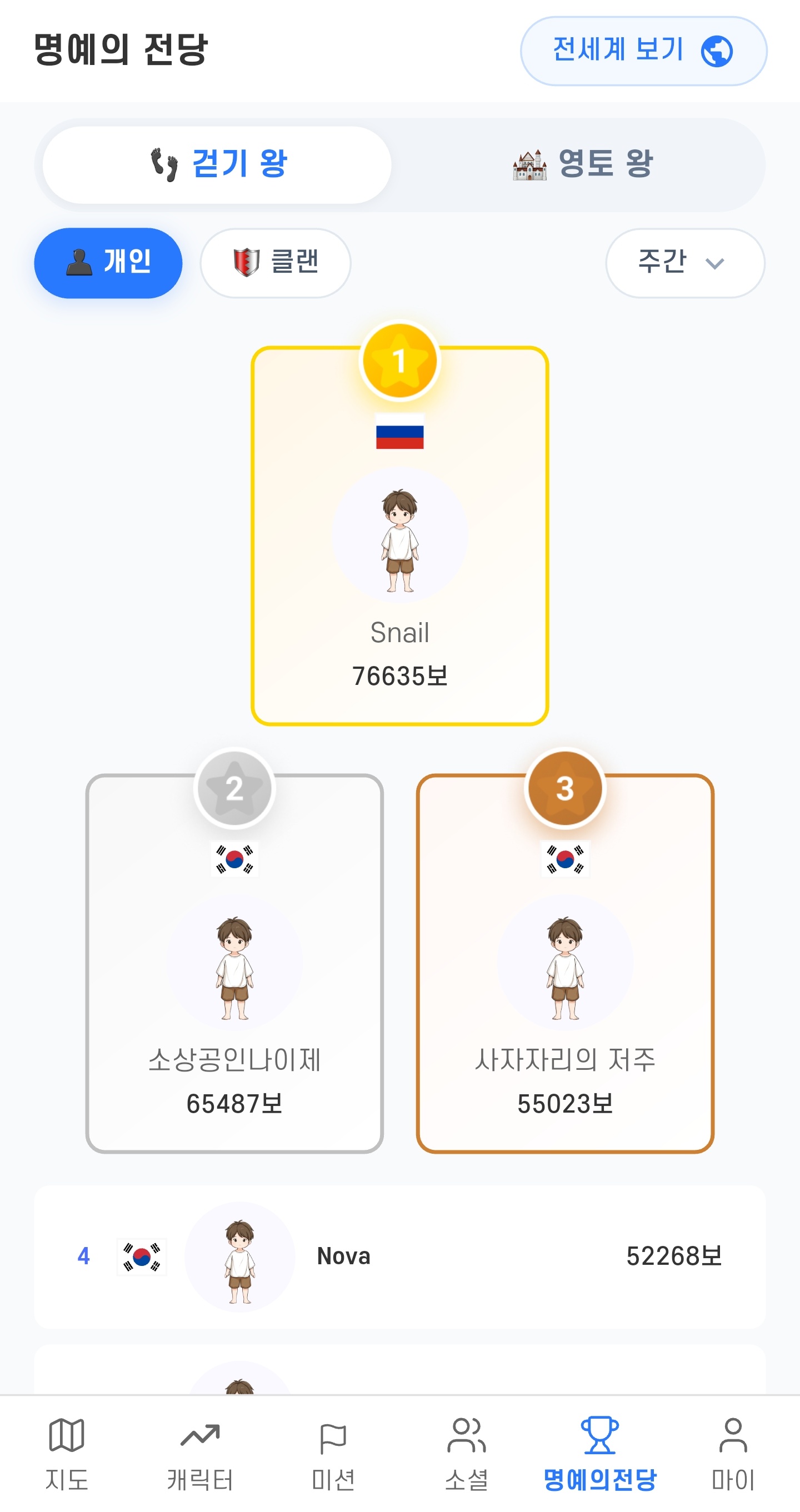 튜토리얼: 랭킹과 꾸미기